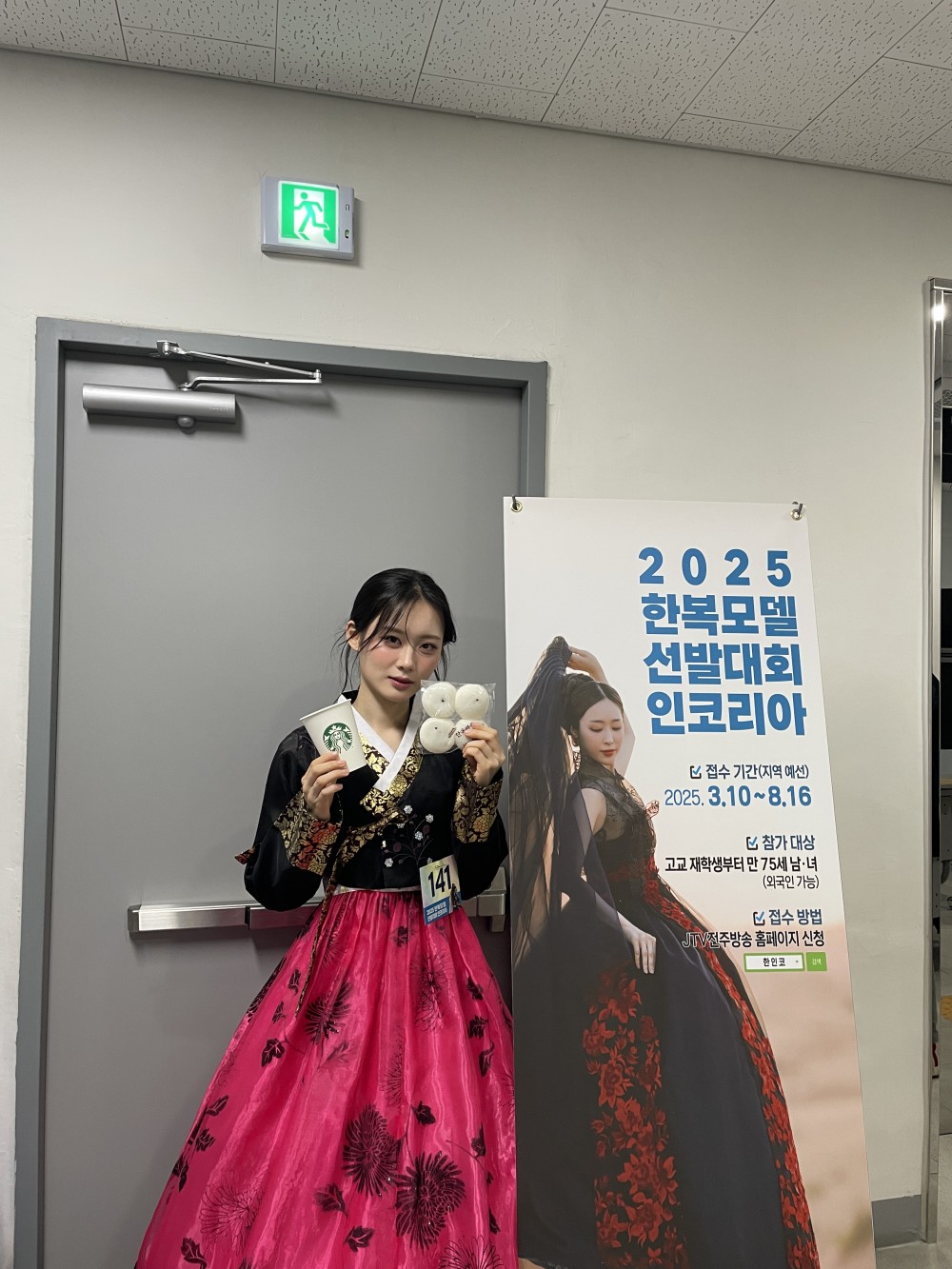 2025 한인코 부산 2차 예선 현장❤️